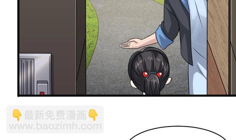 《逆袭天后系统》第34话 被跟踪了？ 第43页