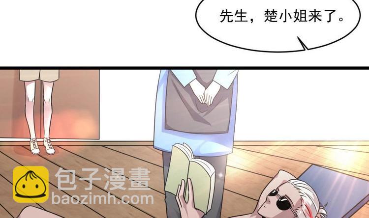 《逆袭天后系统》第34话 被跟踪了？ 第44页