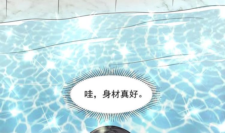 《逆袭天后系统》第34话 被跟踪了？ 第46页