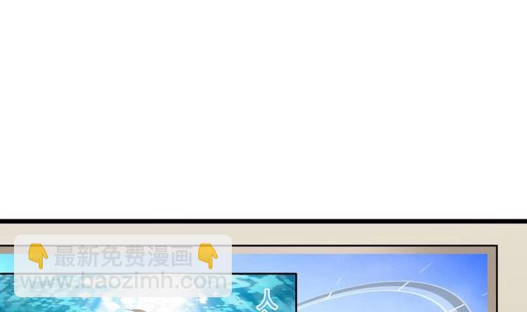 《逆袭天后系统》第34话 被跟踪了？ 第5页