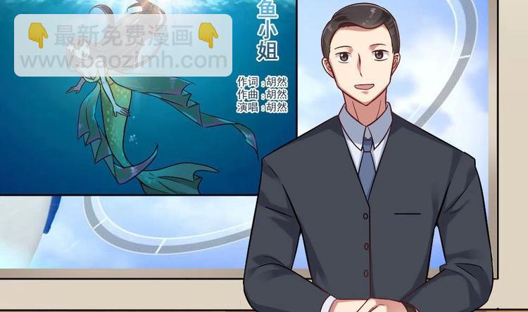《逆袭天后系统》第34话 被跟踪了？ 第6页
