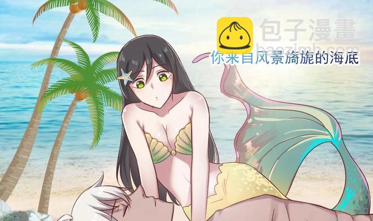 《逆袭天后系统》第34话 被跟踪了？ 第8页