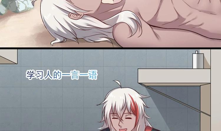 《逆袭天后系统》第34话 被跟踪了？ 第9页
