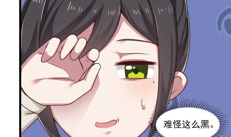 《逆袭天后系统》第35话 我的小美人鱼 第10页