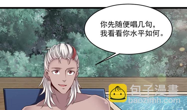《逆袭天后系统》第35话 我的小美人鱼 第12页