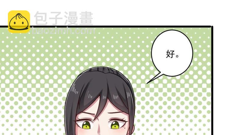 《逆袭天后系统》第35话 我的小美人鱼 第14页