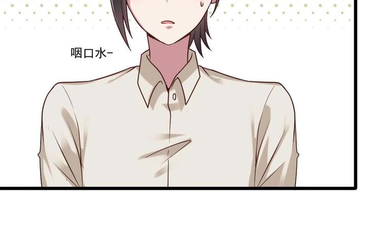 《逆袭天后系统》第35话 我的小美人鱼 第15页