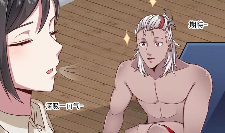 《逆袭天后系统》第35话 我的小美人鱼 第17页