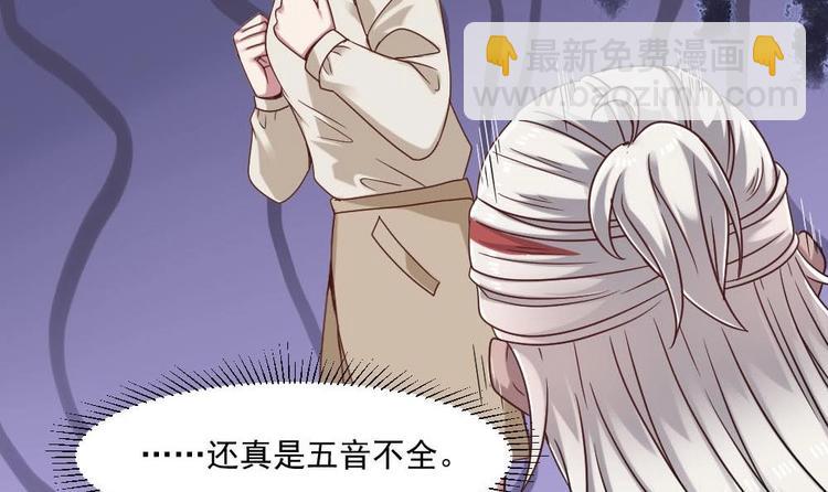 《逆袭天后系统》第35话 我的小美人鱼 第19页