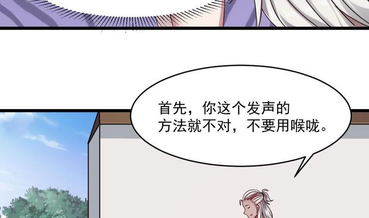 《逆袭天后系统》第35话 我的小美人鱼 第20页