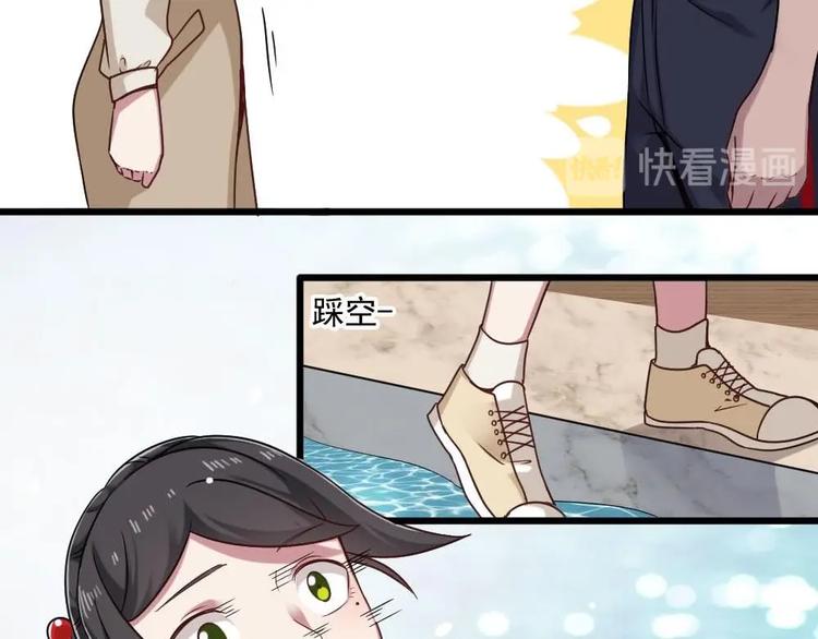 《逆袭天后系统》第35话 我的小美人鱼 第25页