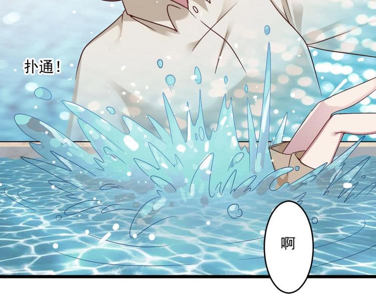 《逆袭天后系统》第35话 我的小美人鱼 第27页