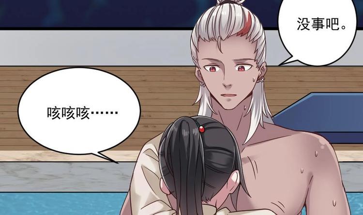 《逆袭天后系统》第35话 我的小美人鱼 第32页