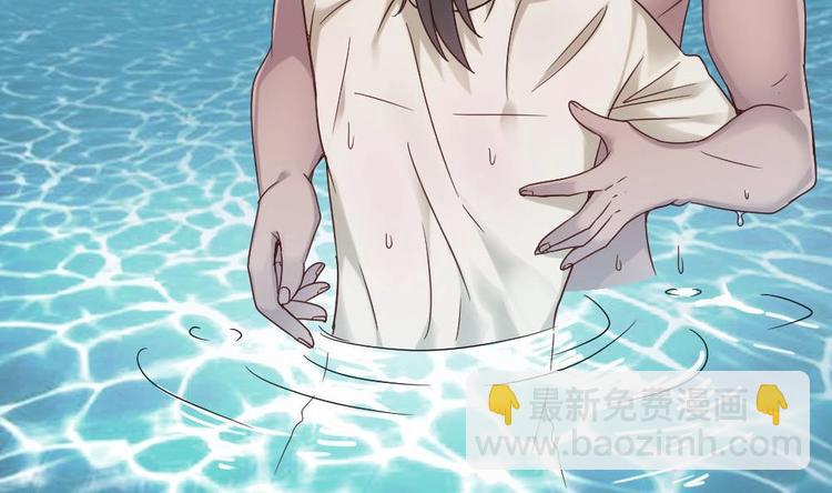 《逆袭天后系统》第35话 我的小美人鱼 第33页