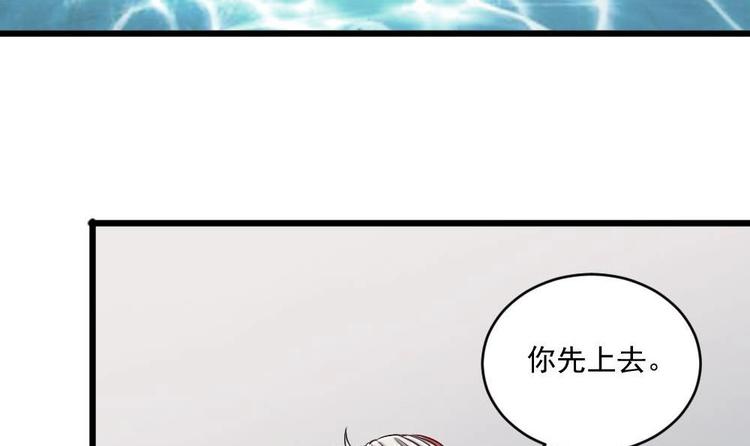 《逆袭天后系统》第35话 我的小美人鱼 第34页