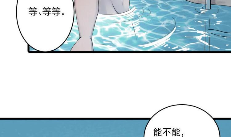 《逆袭天后系统》第35话 我的小美人鱼 第36页