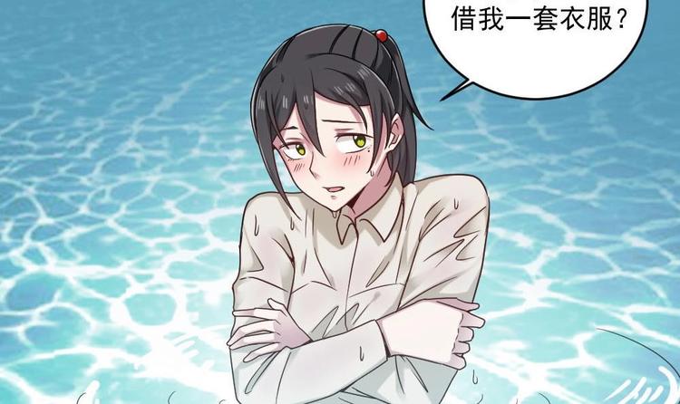 《逆袭天后系统》第35话 我的小美人鱼 第37页