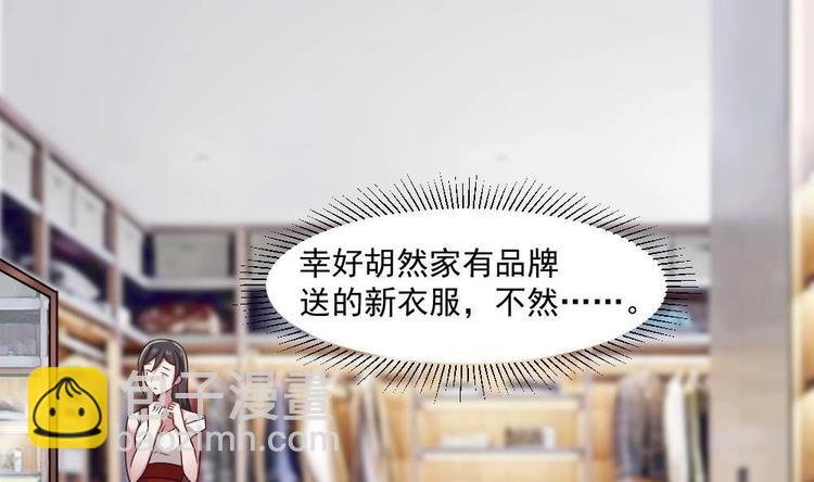 《逆袭天后系统》第35话 我的小美人鱼 第39页