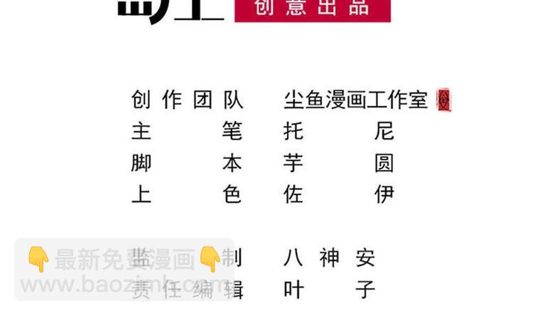 《逆袭天后系统》第35话 我的小美人鱼 第3页