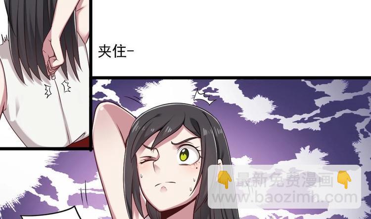 《逆袭天后系统》第35话 我的小美人鱼 第41页