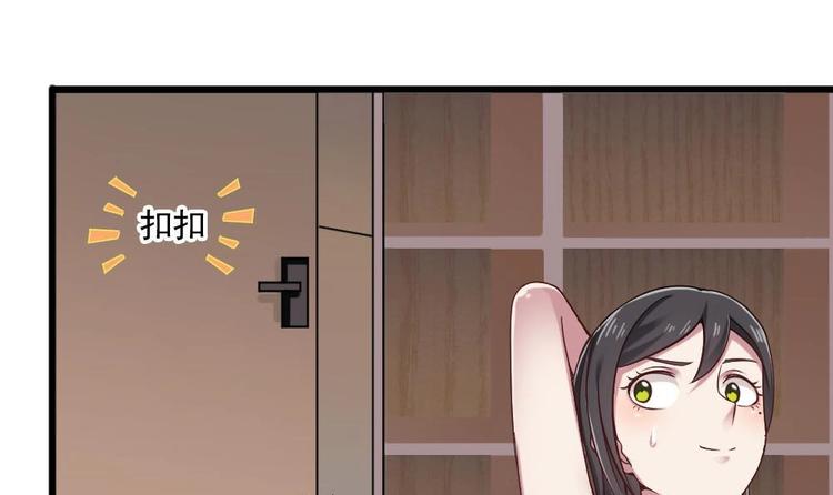 《逆袭天后系统》第35话 我的小美人鱼 第43页