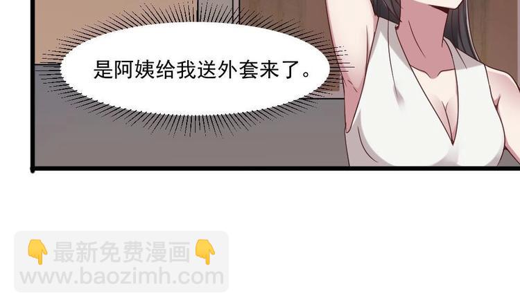 《逆袭天后系统》第35话 我的小美人鱼 第44页