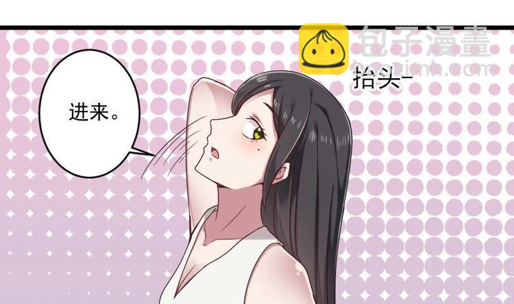 《逆袭天后系统》第35话 我的小美人鱼 第45页
