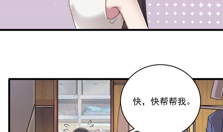《逆袭天后系统》第35话 我的小美人鱼 第46页