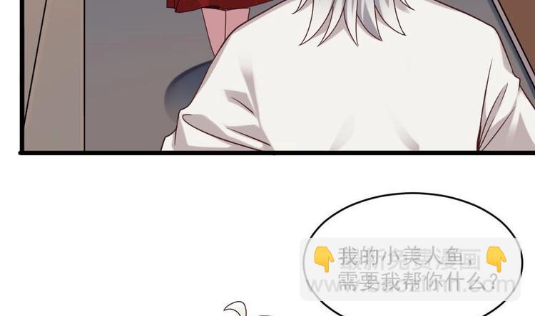 《逆袭天后系统》第35话 我的小美人鱼 第48页