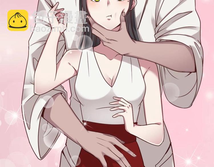 《逆袭天后系统》第35话 我的小美人鱼 第50页
