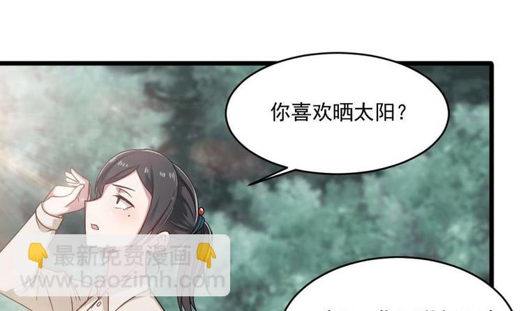 《逆袭天后系统》第35话 我的小美人鱼 第7页