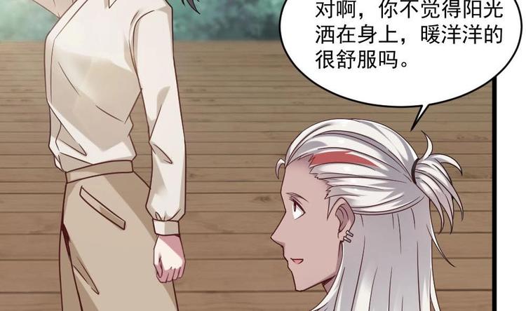 《逆袭天后系统》第35话 我的小美人鱼 第8页