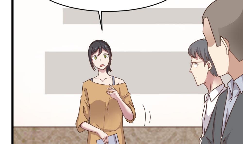 《逆袭天后系统》第38话 论收买人心的重要性 第13页