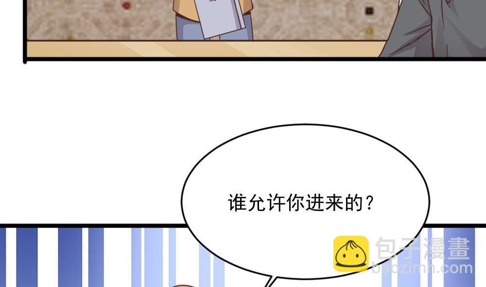 《逆袭天后系统》第38话 论收买人心的重要性 第14页