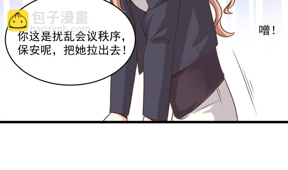 《逆袭天后系统》第38话 论收买人心的重要性 第16页