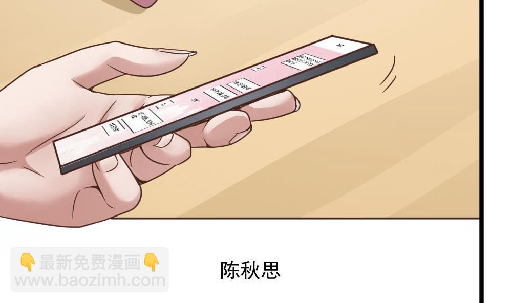 《逆袭天后系统》第38话 论收买人心的重要性 第20页