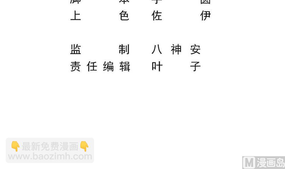《逆袭天后系统》第38话 论收买人心的重要性 第3页