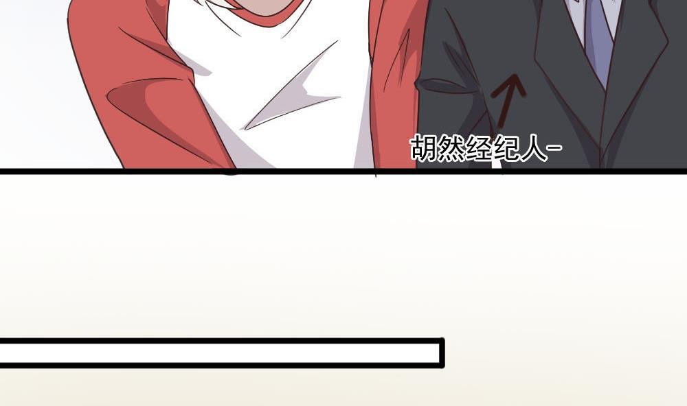 《逆袭天后系统》第38话 论收买人心的重要性 第43页