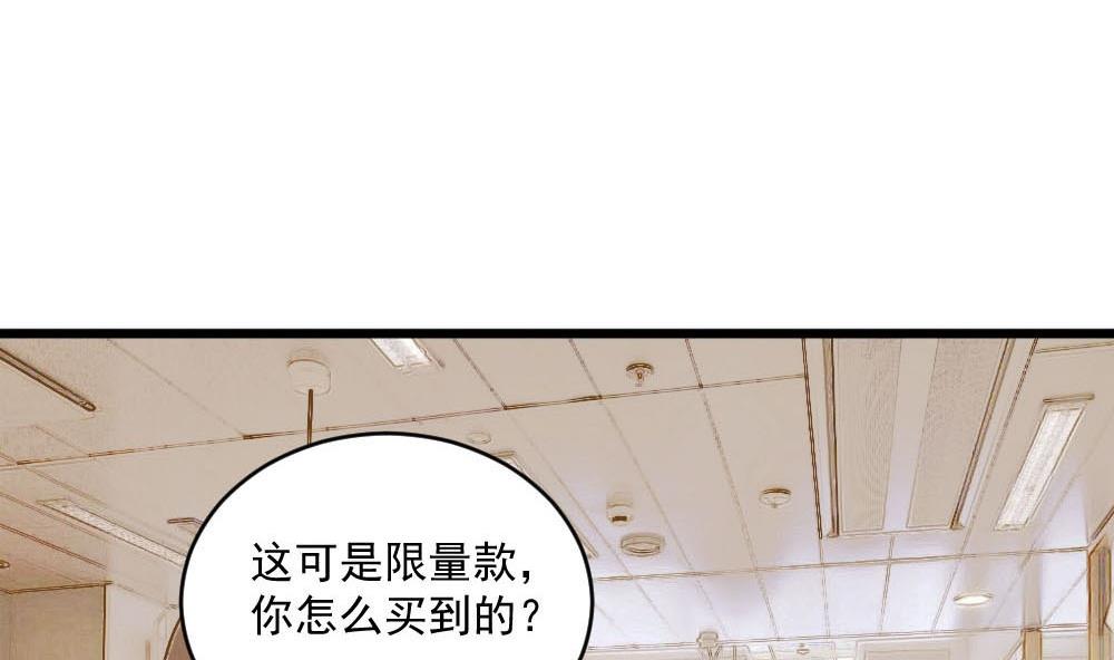 《逆袭天后系统》第38话 论收买人心的重要性 第4页