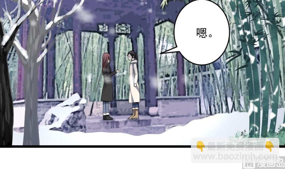 《逆袭天后系统》第40话 白雪的手段 第18页