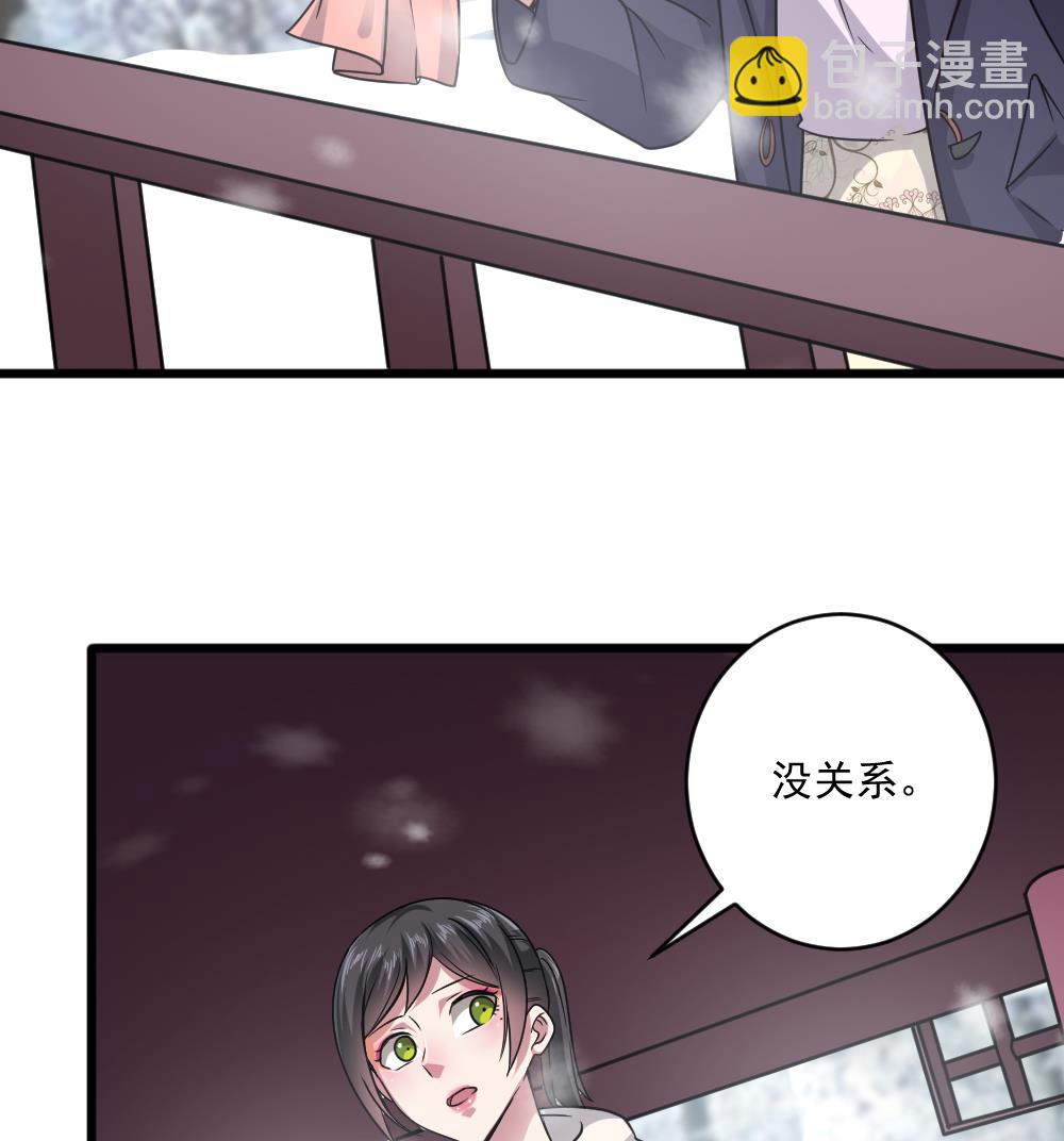 《逆袭天后系统》第40话 白雪的手段 第25页