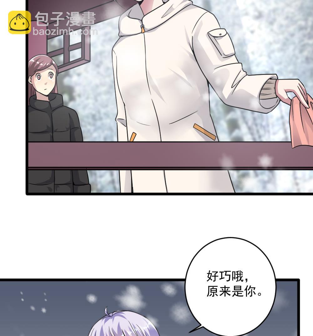 《逆袭天后系统》第40话 白雪的手段 第26页