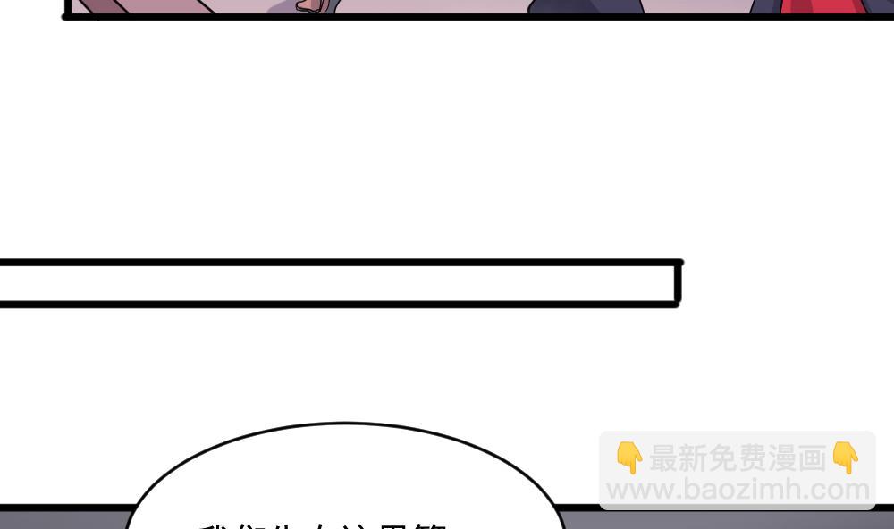 《逆袭天后系统》第40话 白雪的手段 第32页