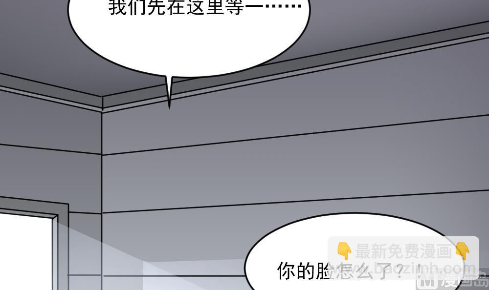 《逆袭天后系统》第40话 白雪的手段 第33页