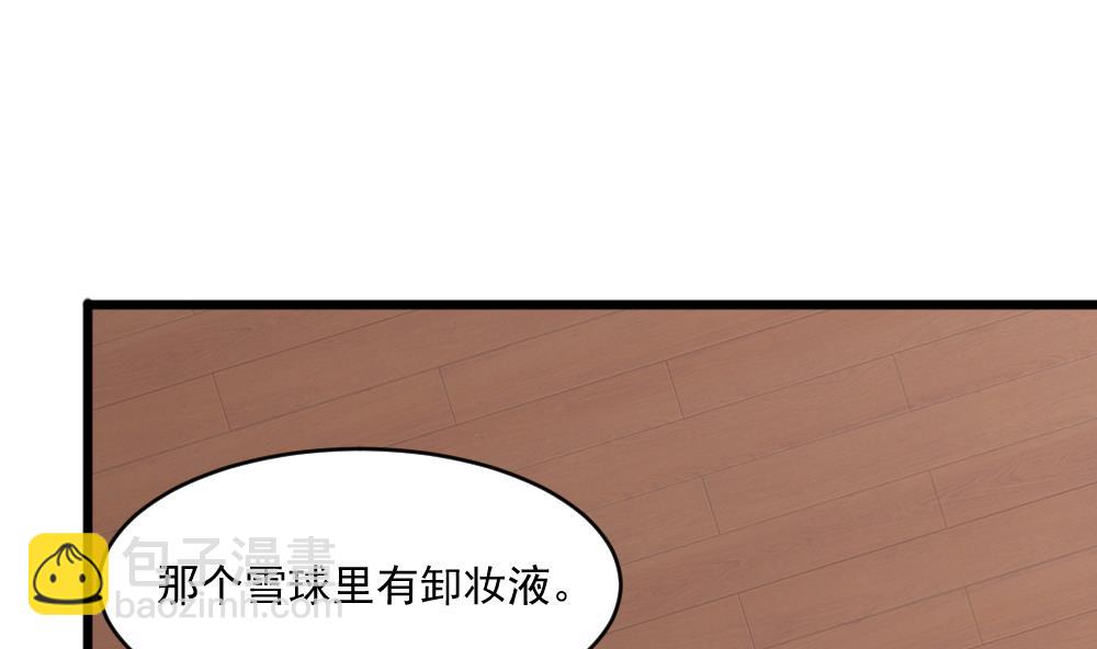 《逆袭天后系统》第40话 白雪的手段 第38页