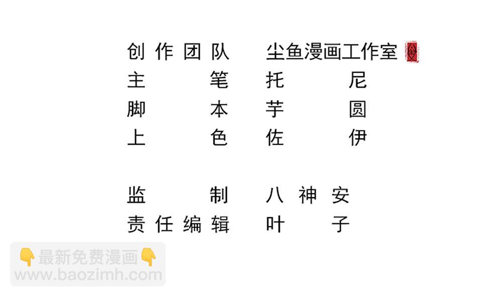 《逆袭天后系统》第40话 白雪的手段 第5页