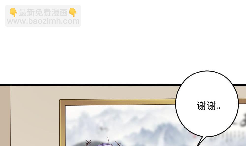 《逆袭天后系统》第39话 白雪的小舔狗上线 第11页