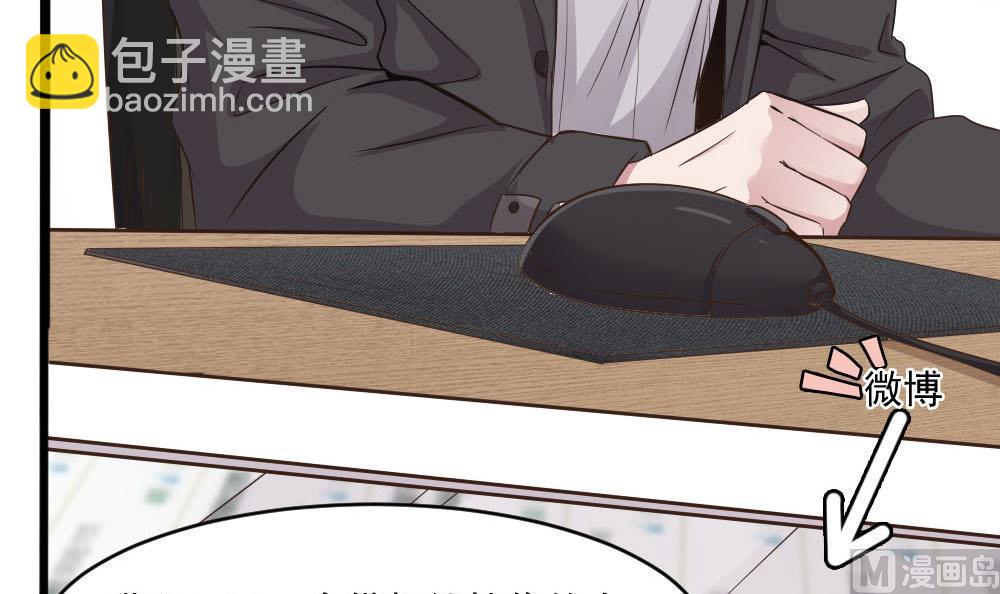 《逆袭天后系统》第39话 白雪的小舔狗上线 第15页