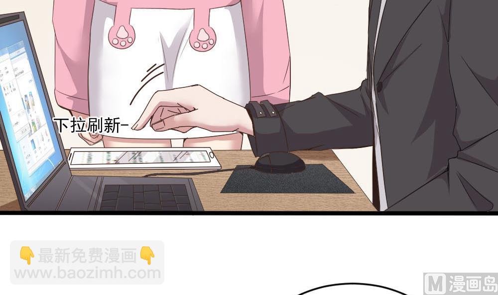 《逆袭天后系统》第39话 白雪的小舔狗上线 第18页