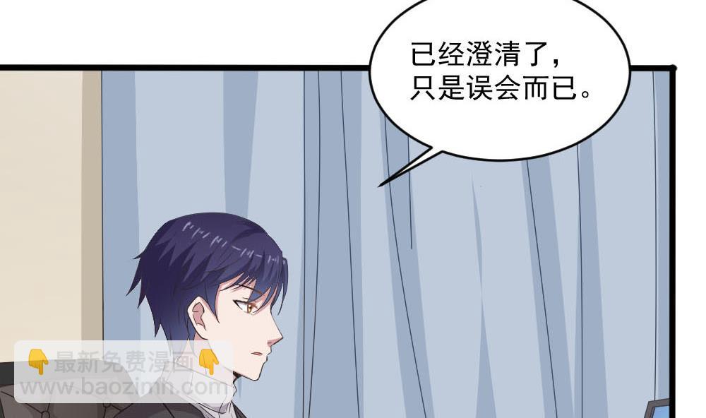 《逆袭天后系统》第39话 白雪的小舔狗上线 第19页